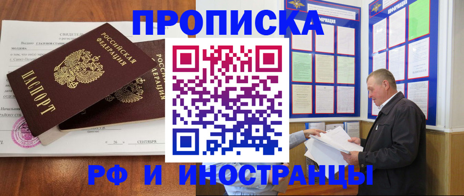 прописка ребенка в Мариинском Посаде