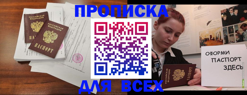прописка в квартире в Мариинском Посаде