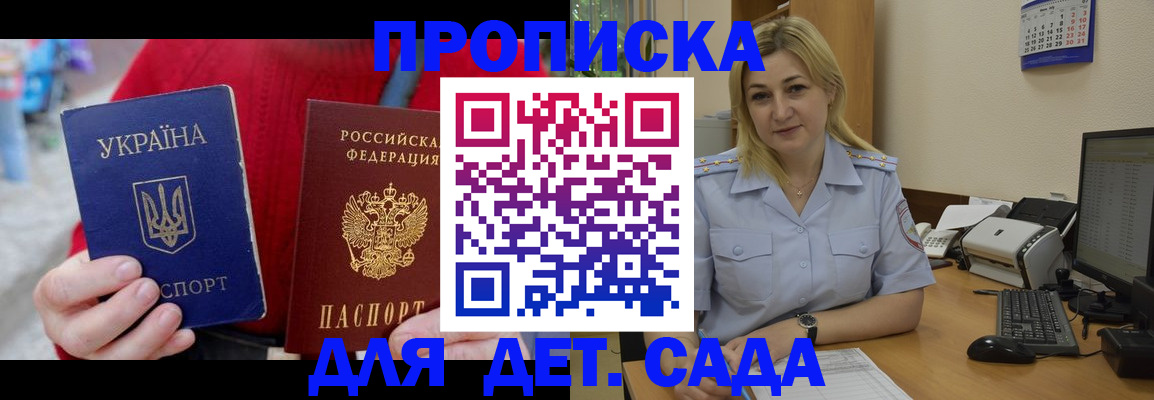 прописка для кредита в Мариинском Посаде