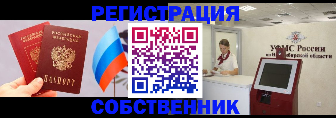 временная регистрация в Мариинском Посаде
