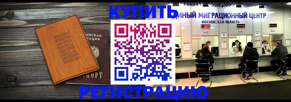 временная регистрация недорого в Мариинском Посаде